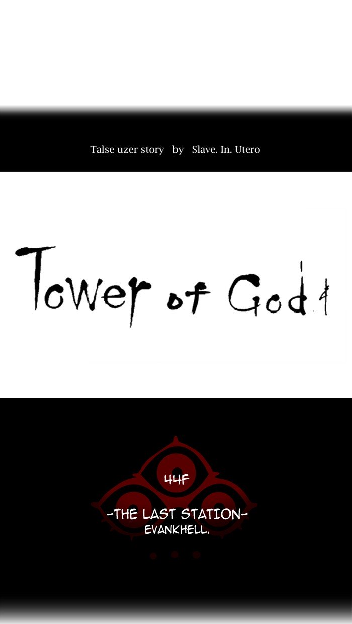 Tower of God, Chapter 404 image 018